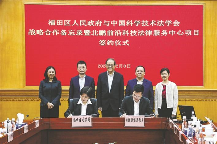 深圳特区报：国内首个前沿科技法律服务公共平台落户深圳福田