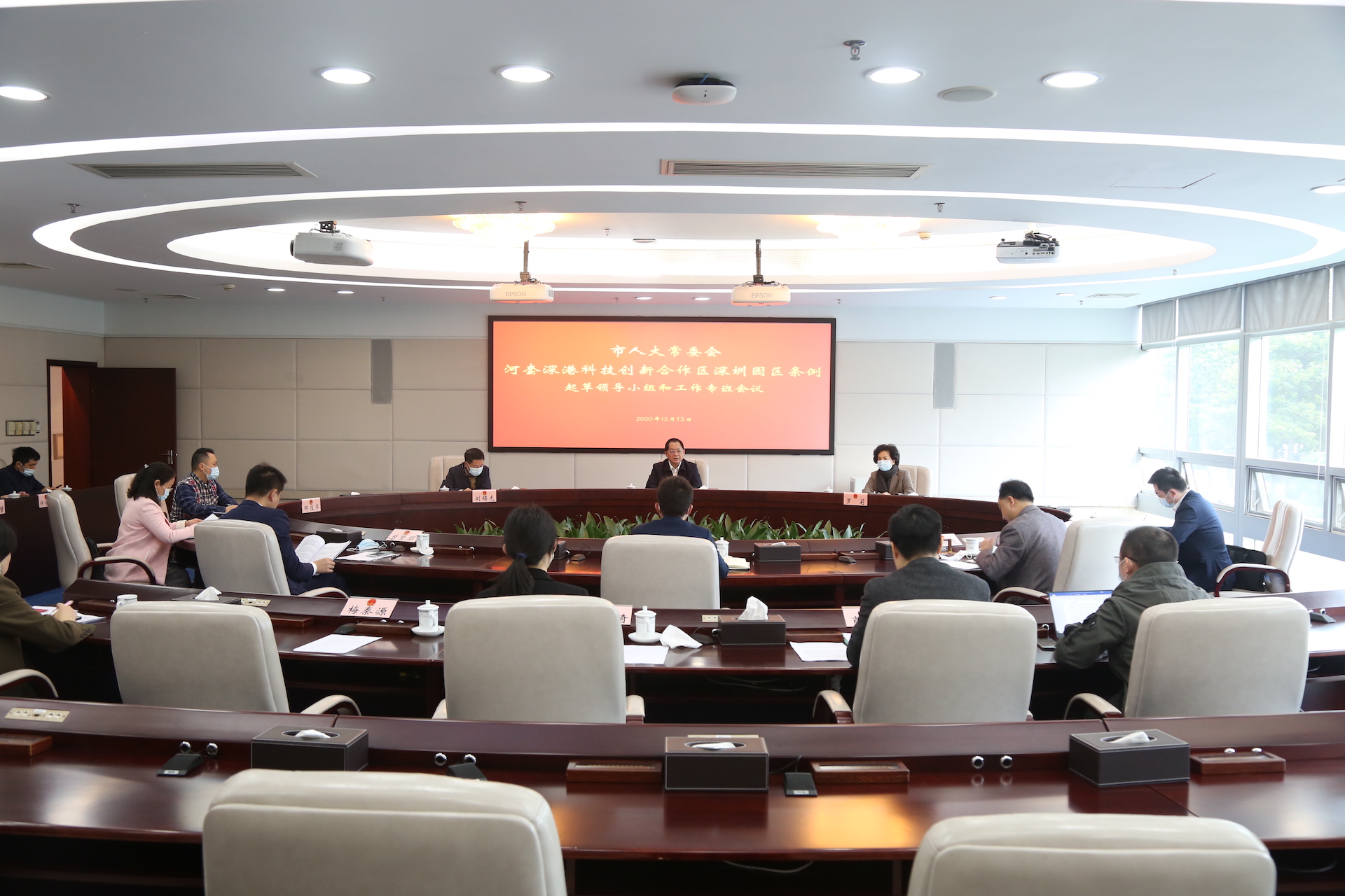 北鹏研究院专家参加《深圳经济特区河套深港科技创新合作区深圳园区条例》起草领导小组和工作专班会议
